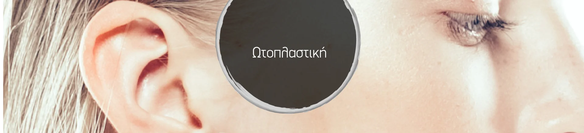 &omega;&tau;&omicron;&pi;&lambda;&alpha;&sigma;&tau;&iota;&kappa;ή