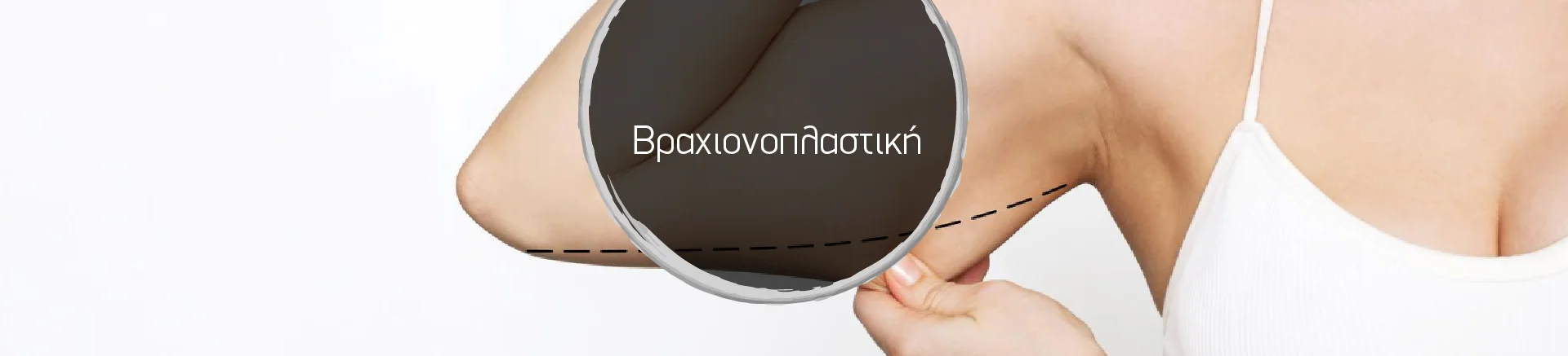 &beta;&rho;&alpha;&chi;&iota;&omicron;&nu;&omicron;&pi;&lambda;&alpha;&sigma;&tau;&iota;&kappa;ή